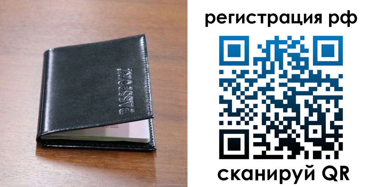 временная регистрация собственник в Черепаново