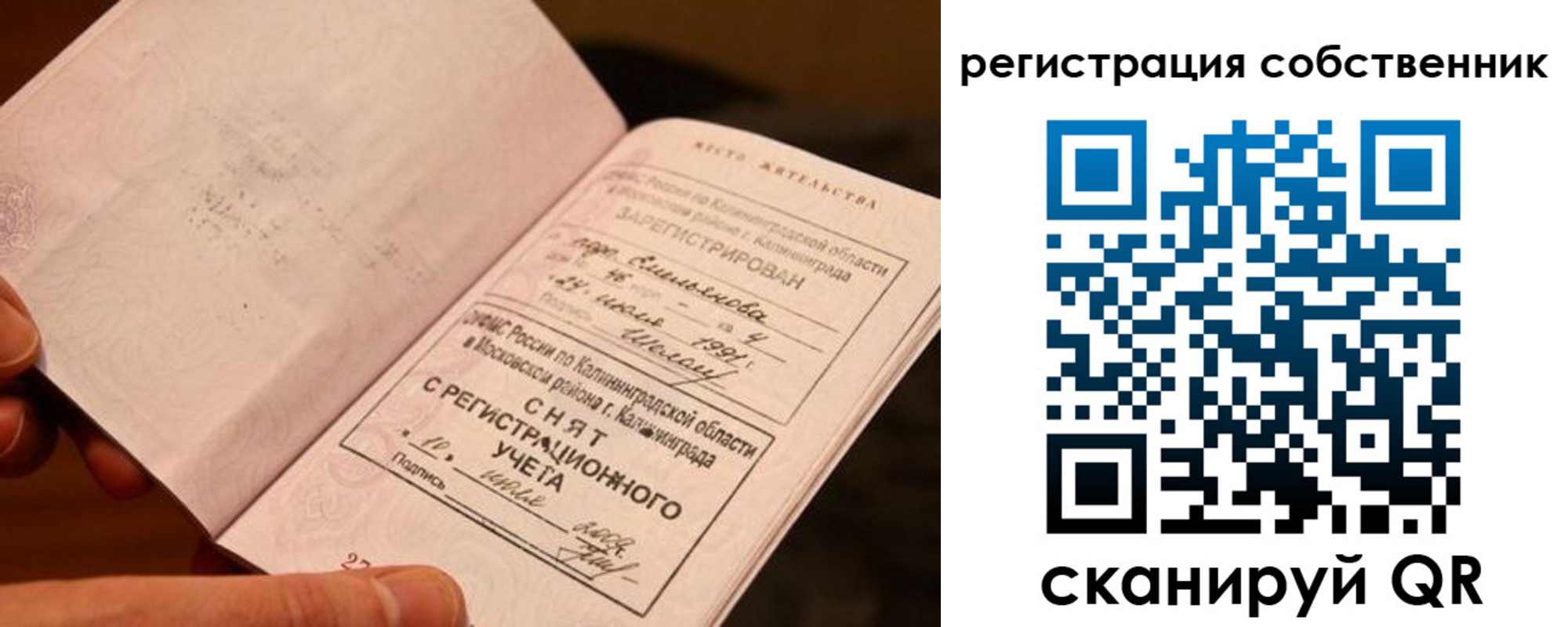 пропишу в квартире в Черепаново