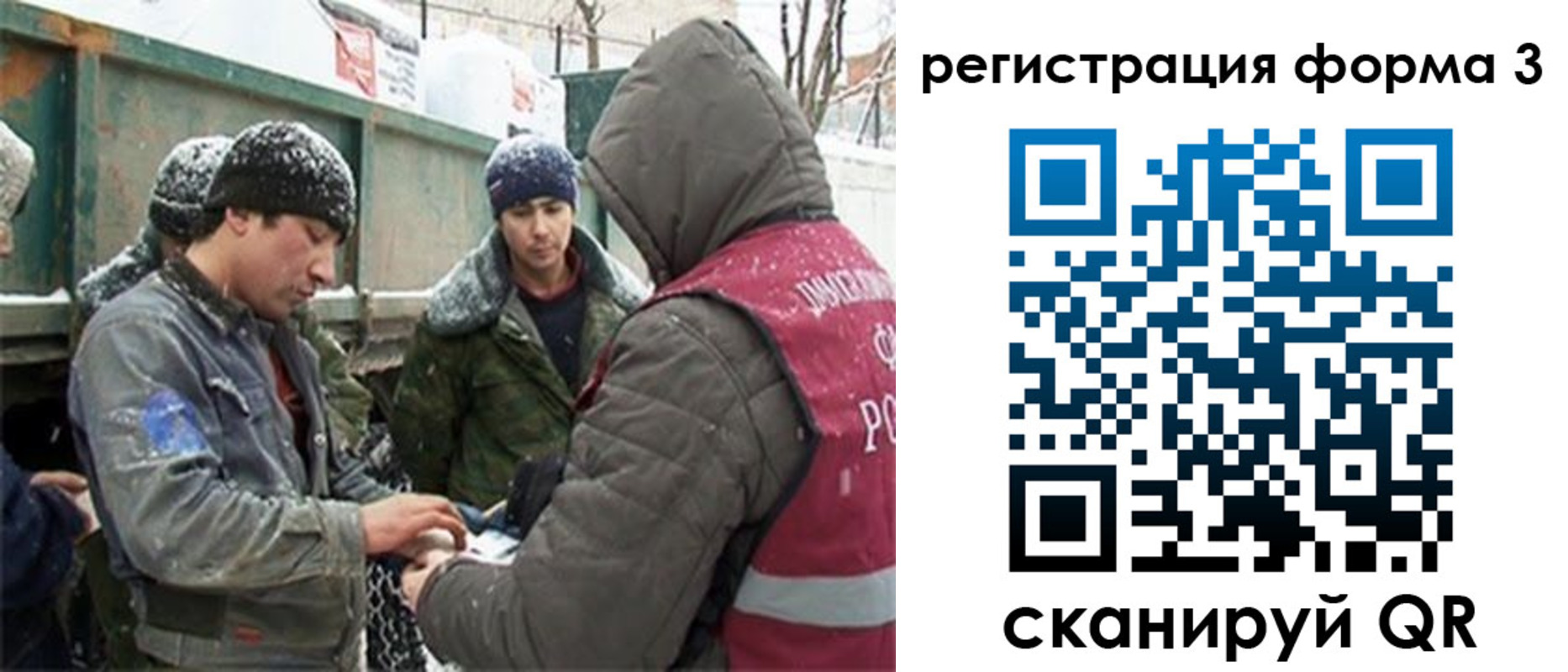 прописка для школы в Черепаново