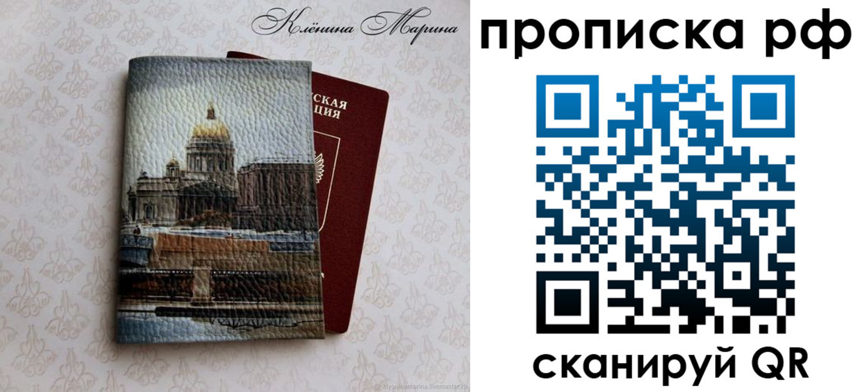 прописка поиск в Черепаново
