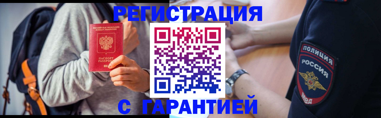 регистрация для дет. сада в Черепаново