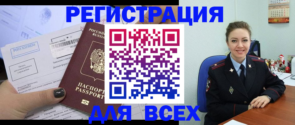 регистрация для дет. сада в Черепаново