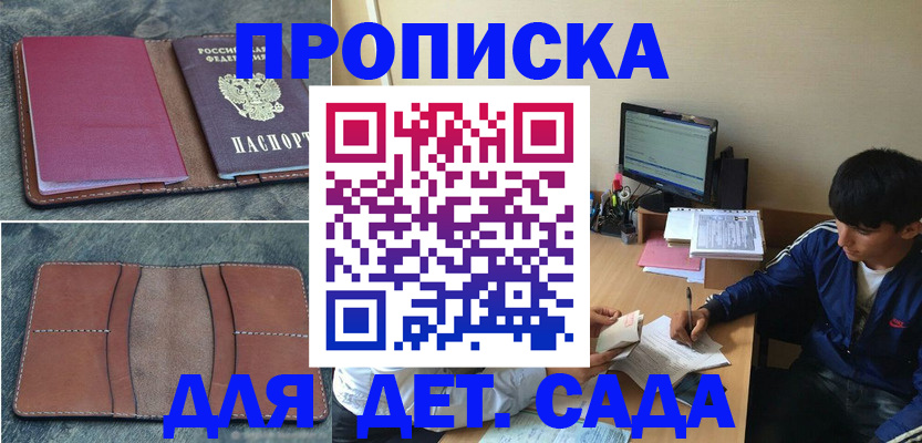 регистрация для школы в Черепаново