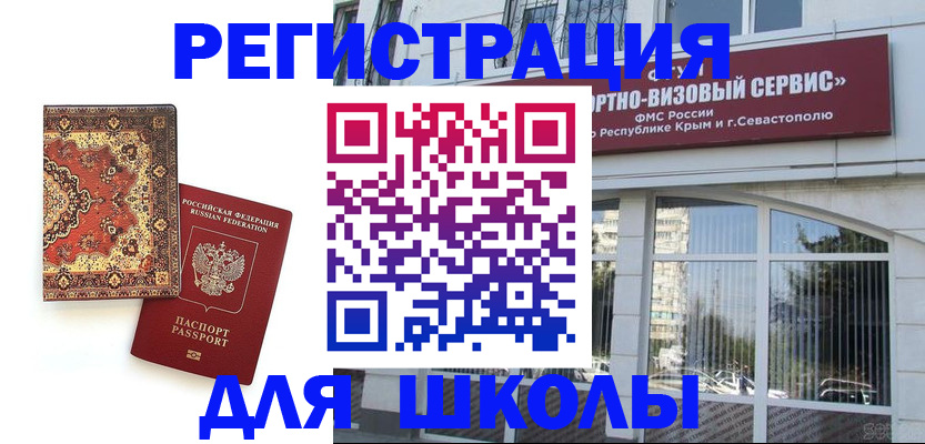временная регистрация недорого в Черепаново
