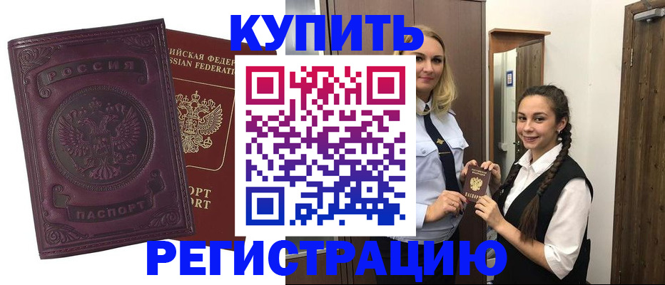 прописка поиск в Черепаново