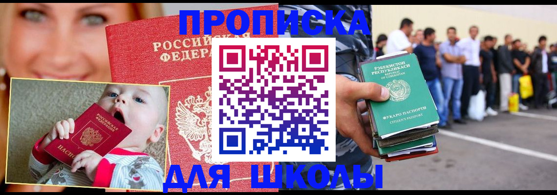 временная регистрация госуслуги в Черепаново